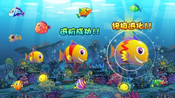 一款魚(yú)吃魚(yú)長(zhǎng)大的游戲叫什么2023 魚(yú)吃魚(yú)的游戲推薦合集