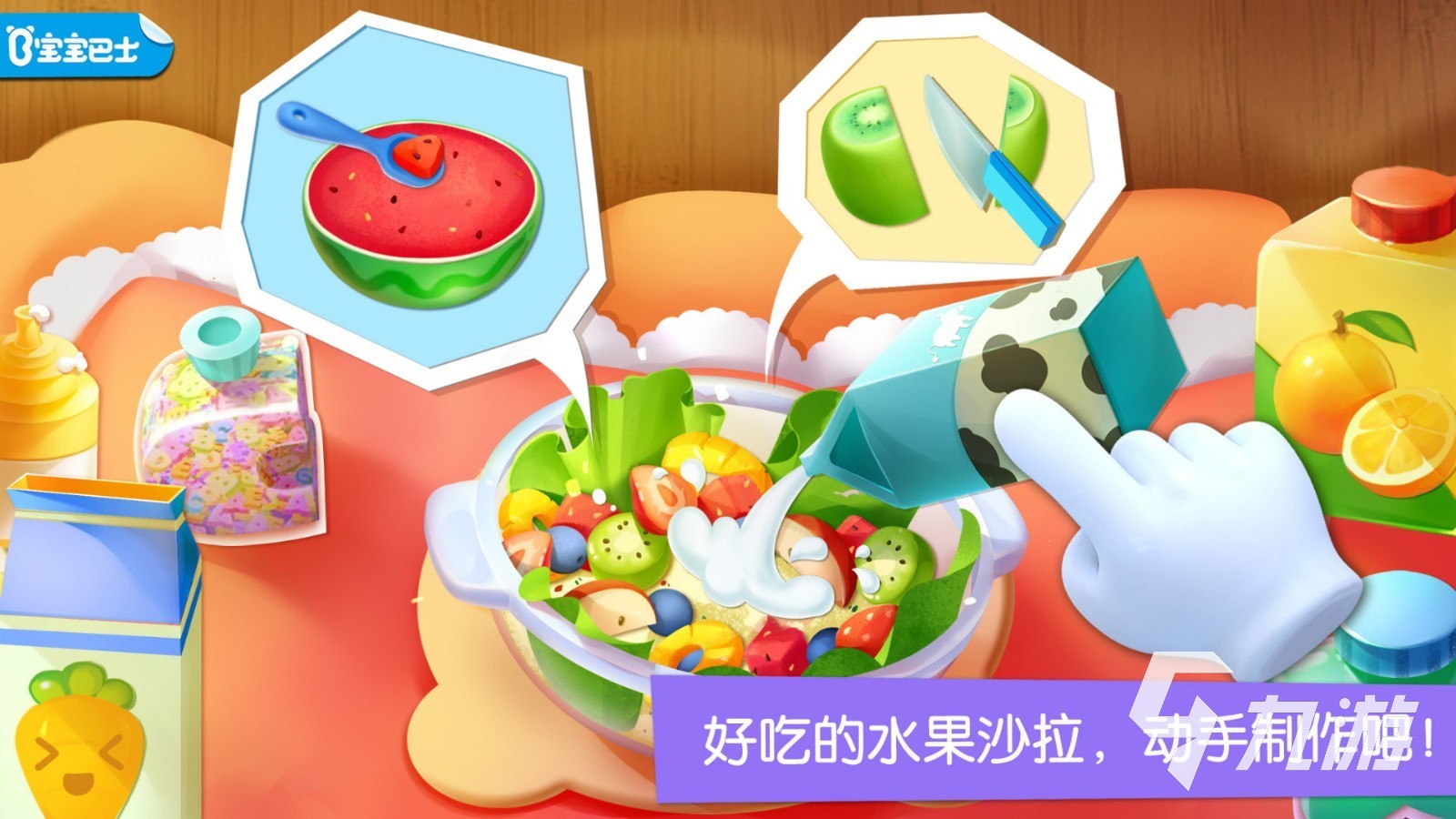 益智的儿童游戏分享 热门的儿童手游排行榜单2023