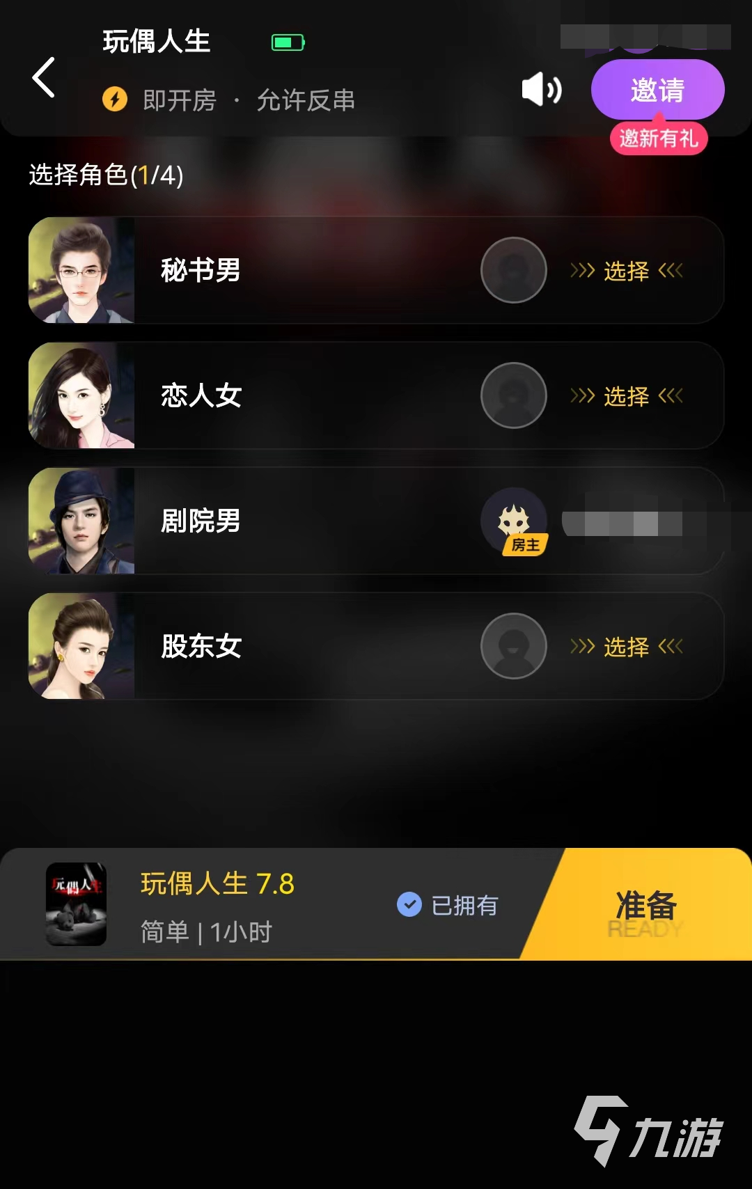 百变大侦探玩偶人生剧本凶手是谁 玩偶人生剧本凶手和答案分享​