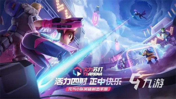 火力苏打t1角色有哪些 火力苏打T1角色介绍