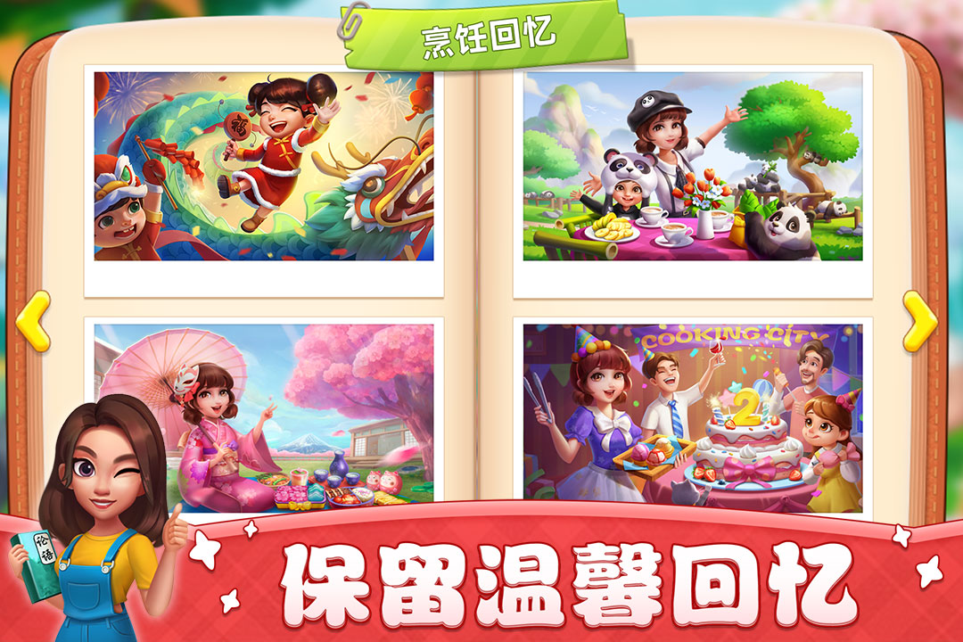 2023简单的可爱宝贝游戏有哪些 好玩的可爱宝贝游戏分享截图