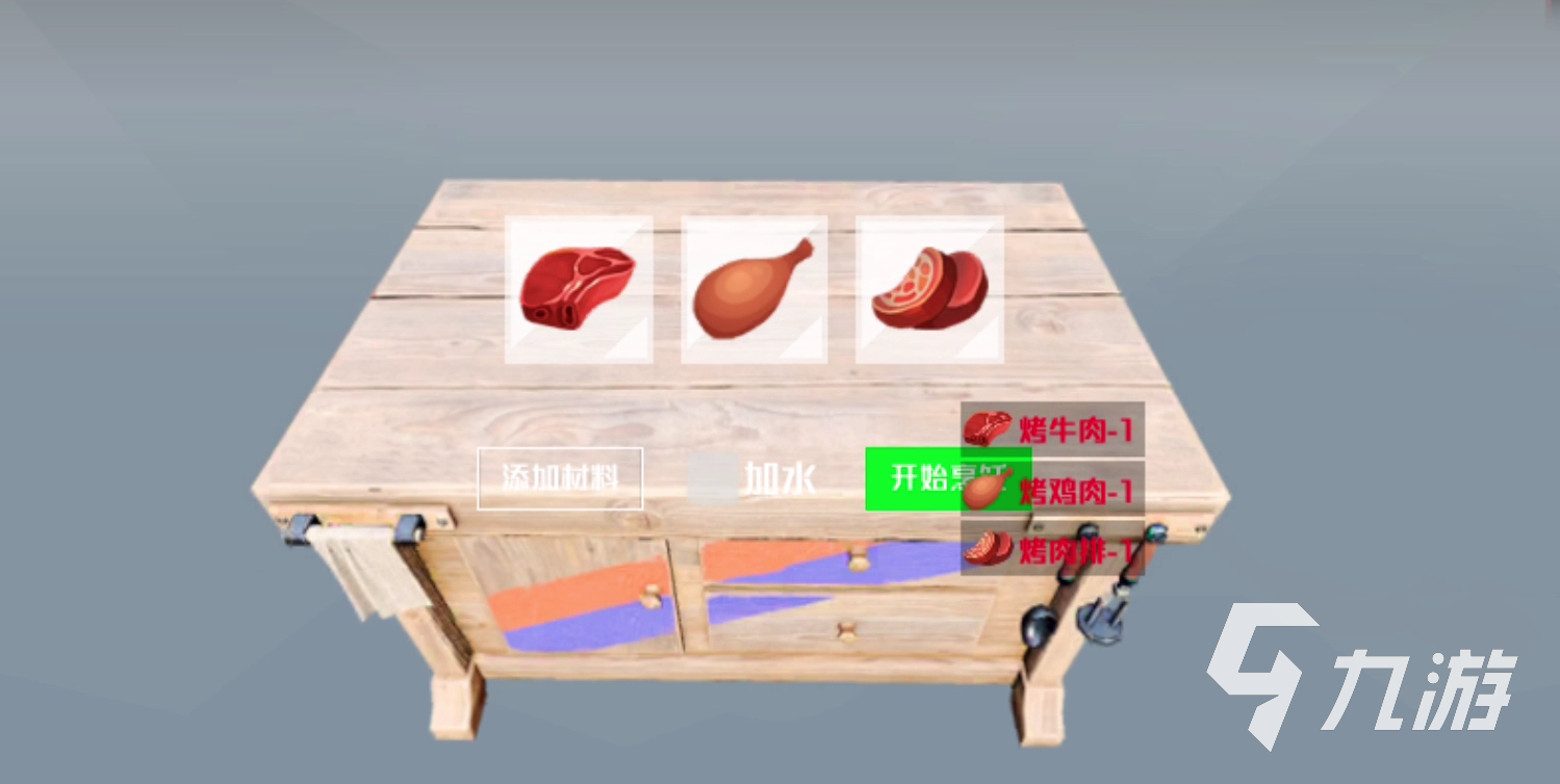 创造吧我们的星球菜谱分享 创造吧我们的星球料理一览