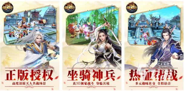 正版仙侠手游推荐2023 好玩的仙侠游戏有哪些