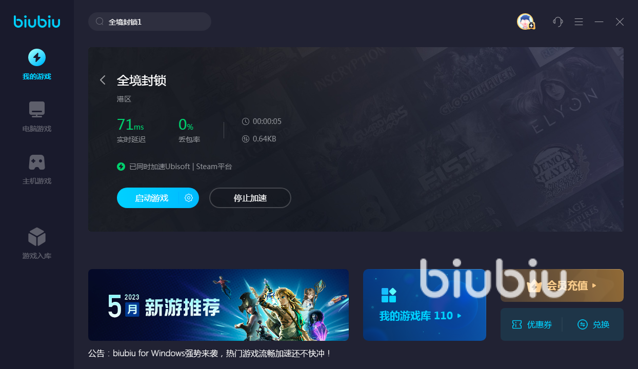 全境封鎖1進不去怎么解決 全境封鎖1需要加速器嗎