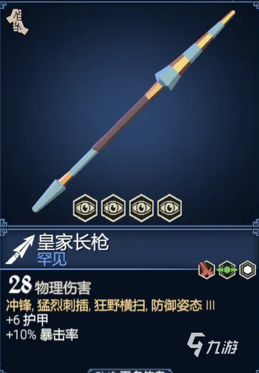 為了吾王武器大全 為了吾王近戰(zhàn)武器圖鑒