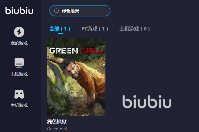 绿色地狱重启就闪退怎么办 绿色地狱闪退解决办法