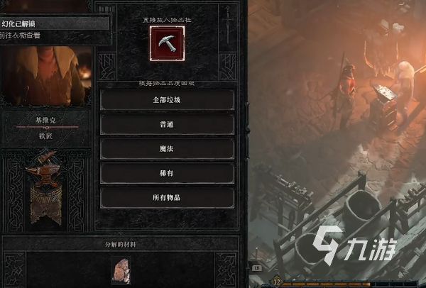 暗黑破壞神4盔甲攻略 暗黑破壞神4盔甲詳細(xì)內(nèi)容介紹
