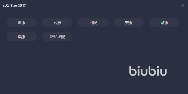 泰坦陨落2用什么加速器 泰坦陨落2加速器下载地址分享