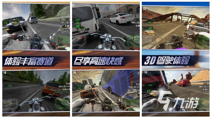 2023有趣的摩托車游戲大全下載推薦 熱門的摩托車游戲合集