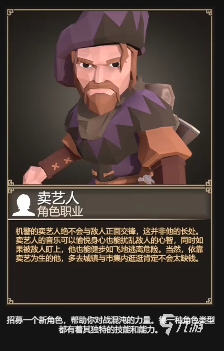 为了吾王职业攻略 为了吾王新手职业推荐