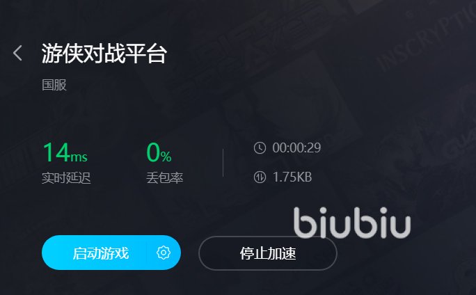 游侠对战平台进不去怎么解决 热门的加速器下载链接分享