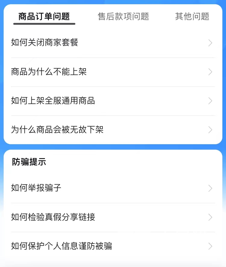 开间小店怎么卖号更安全 靠谱的游戏账号交易渠道推荐