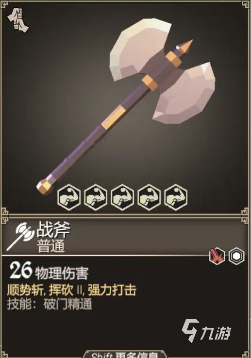 为了吾王武器大全 为了吾王近战武器图鉴