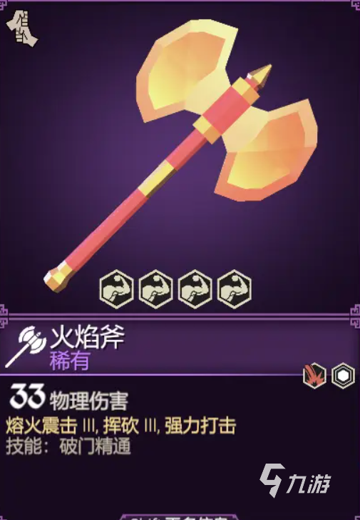 为了吾王武器大全 为了吾王近战武器图鉴
