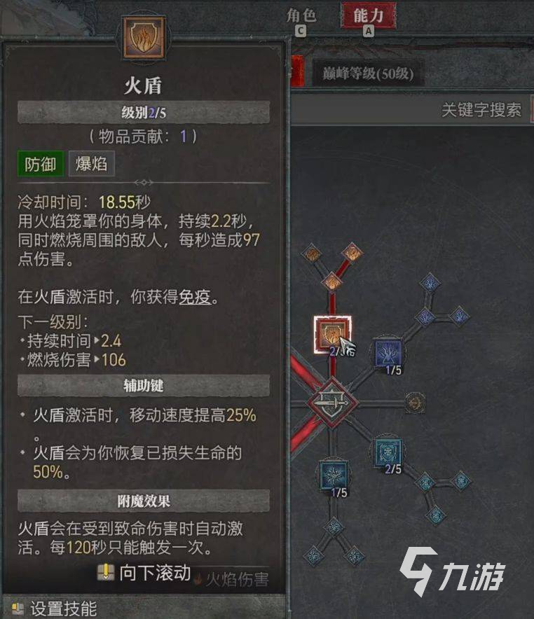 暗黑破坏神4巫医攻略 暗黑破坏神4巫医技能分享
