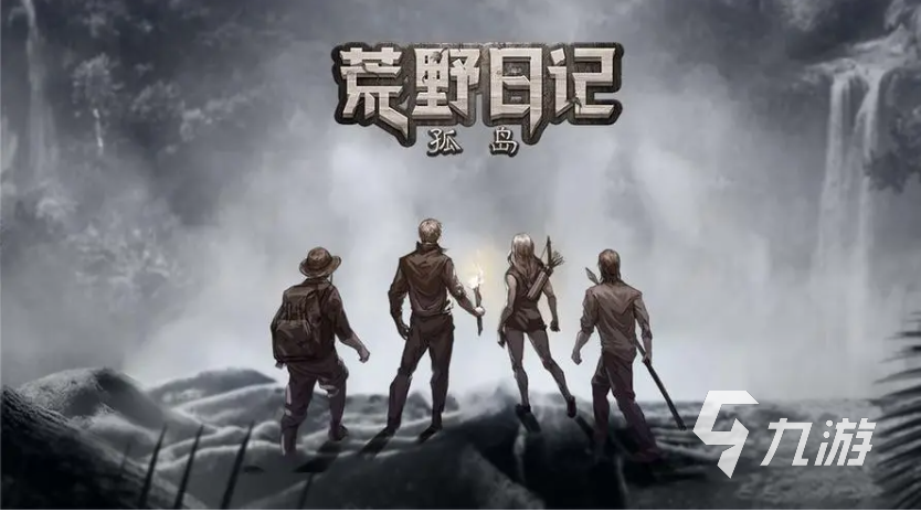 热门的生存游戏推荐 2023好玩的生存题材手游分享