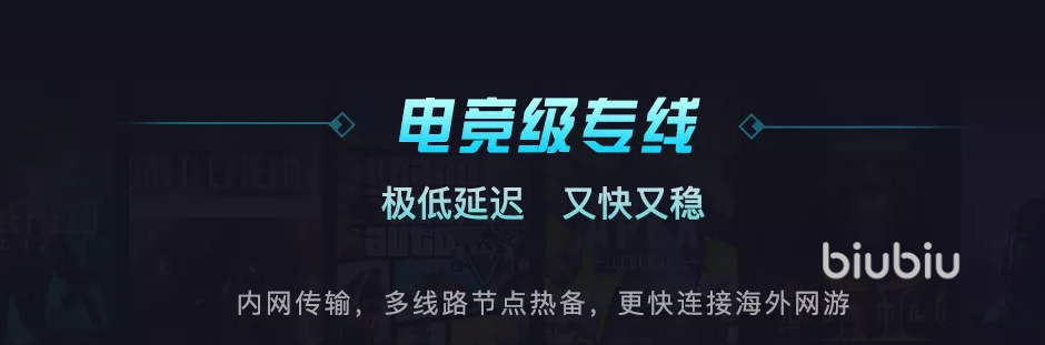 武裝突襲3閃退解決方法推薦 武裝突襲3加速器哪個好用