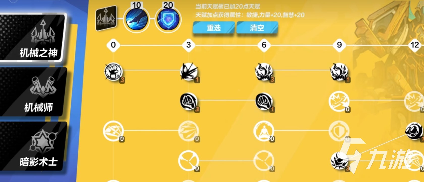 火炬之光无限什么职业刷图快 快速刷图职业与Build推荐