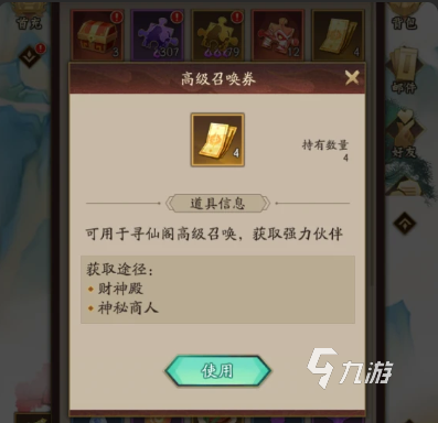 神仙道3青龙装备是什么 青龙装备及技能分析一览