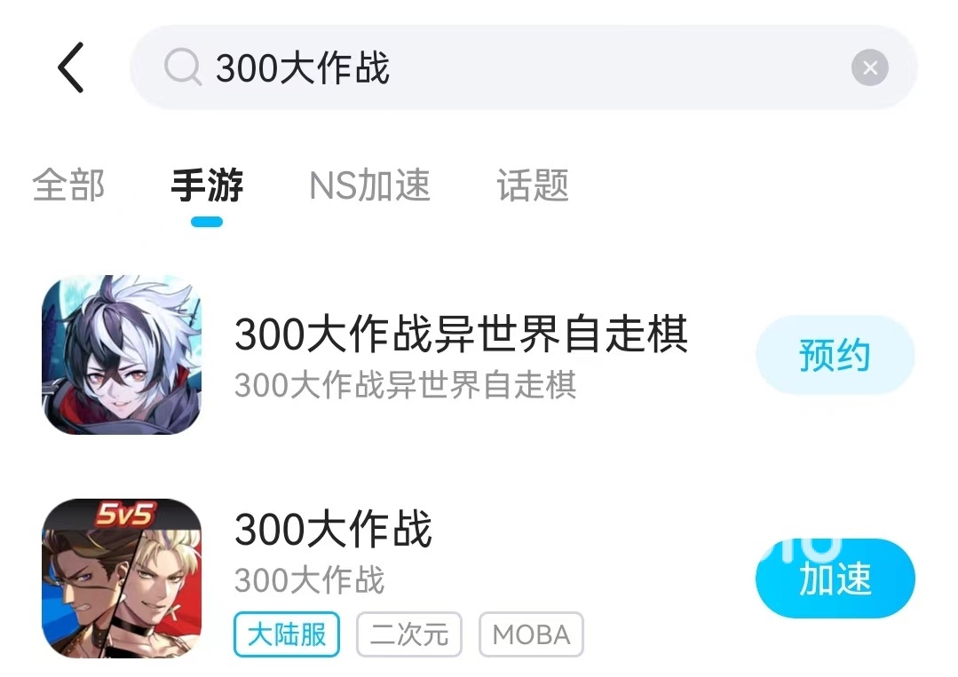 300大作战闪退怎么解决 300大作战加速器哪个好