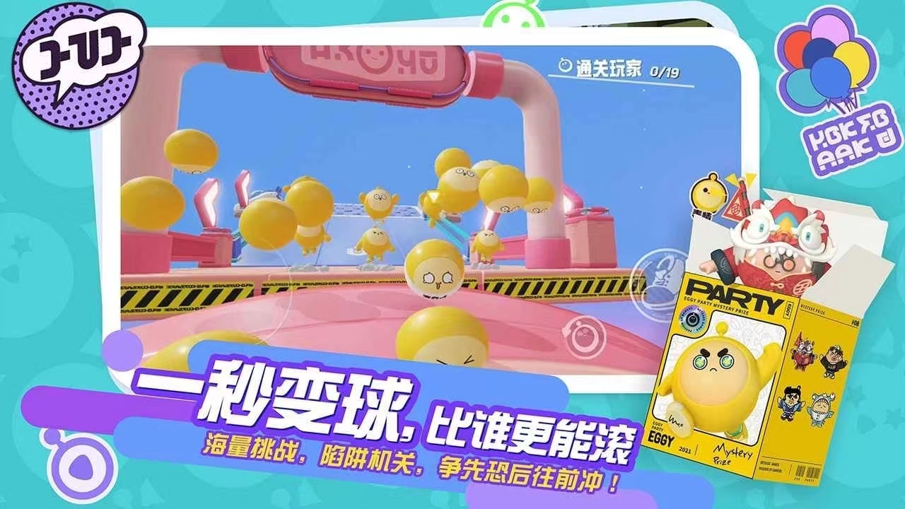 蛋仔派对账号购买安全吗 安全正规的游戏买号渠道分享