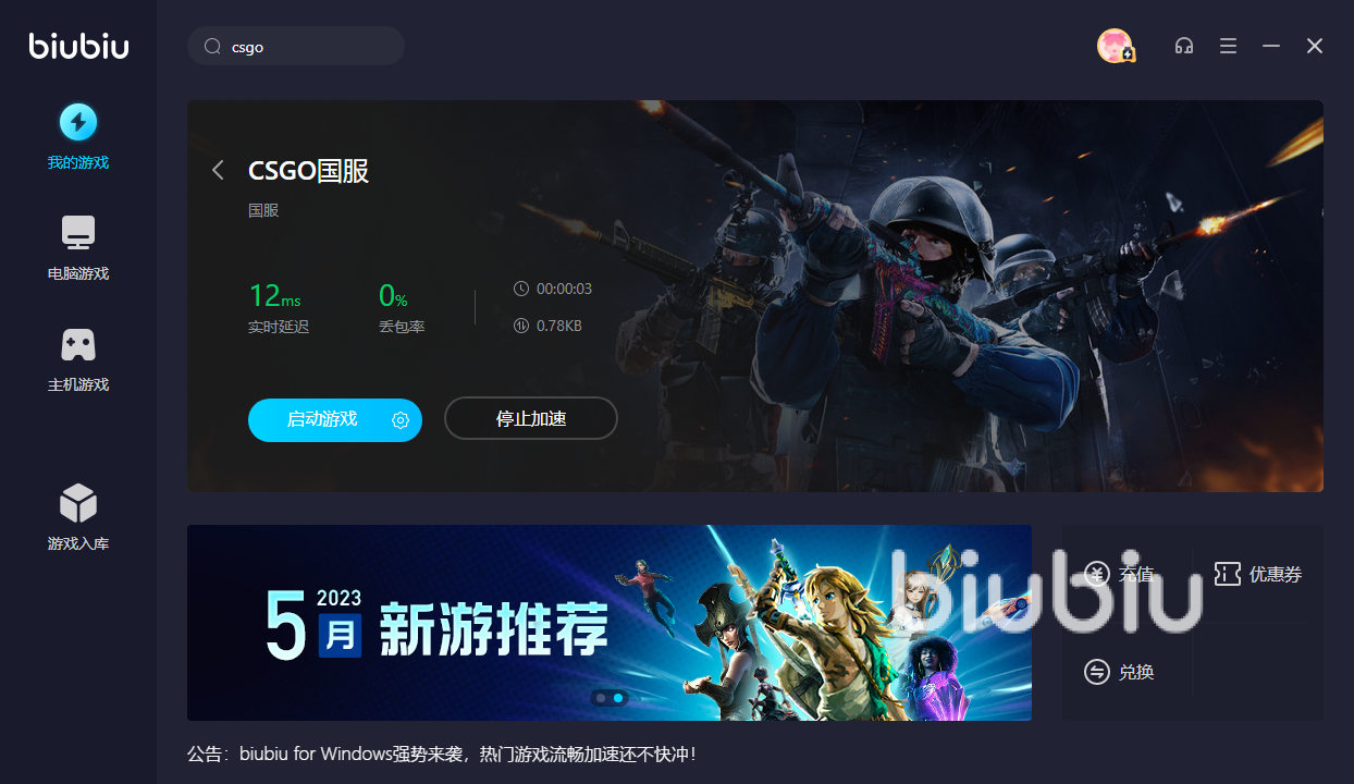 csgo有點卡頓不流暢怎么解決 csgo游戲要開加速器嗎