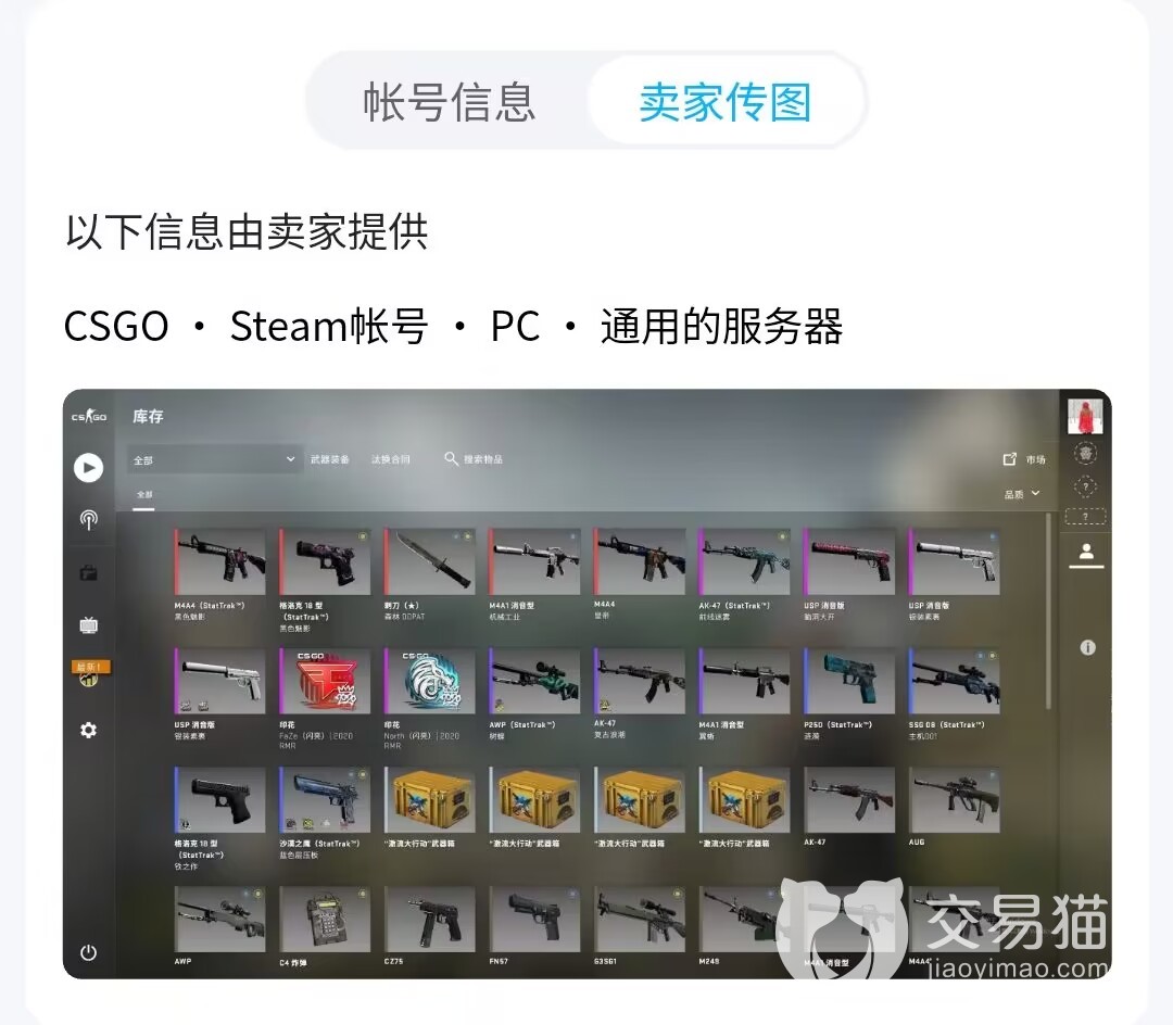 csgo皮肤号在哪买更正规 csgo皮肤号专业交易平台推荐