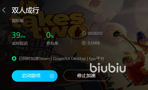 双人成行怎么开加速器 双人成行加速器下载链接分享