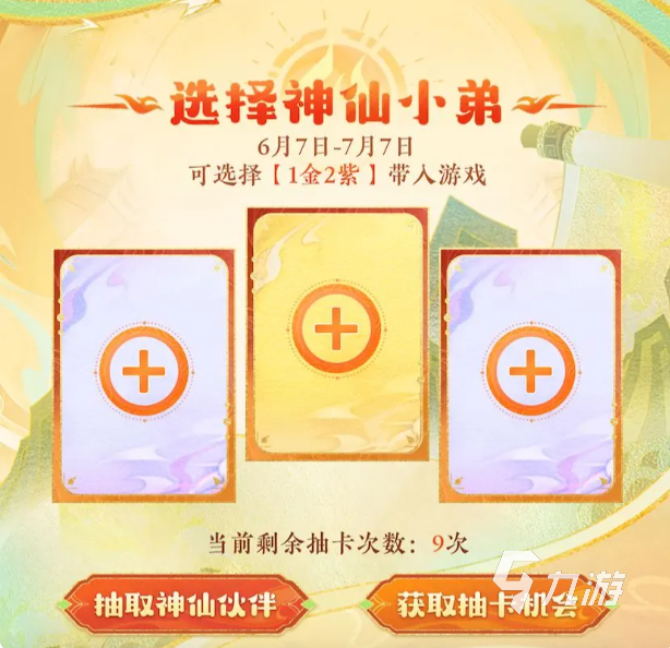 神仙道3聂小倩怎么获得 神仙道3聂小倩解锁途径分享