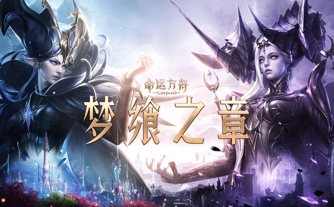 命运方舟闪退解决教程 命运方舟加速器分享