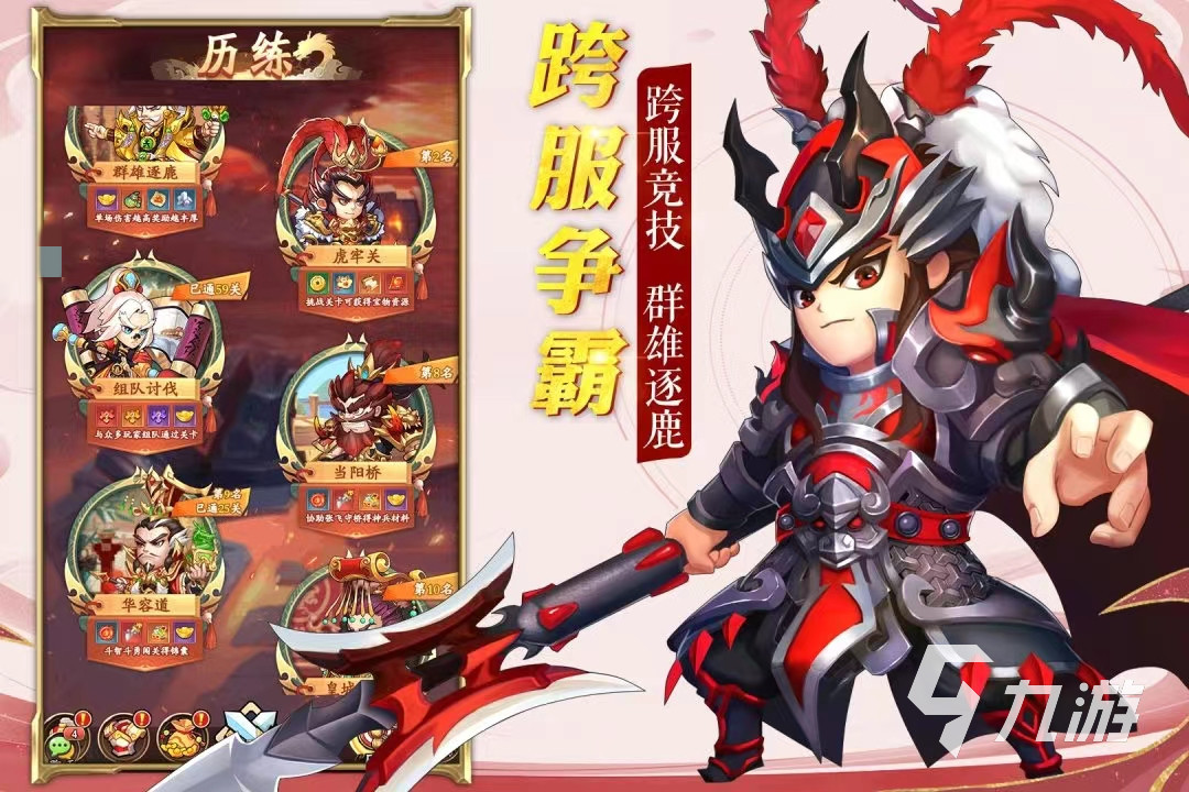 乱世三国礼包兑换码介绍 礼包兑换码推荐及使用攻略