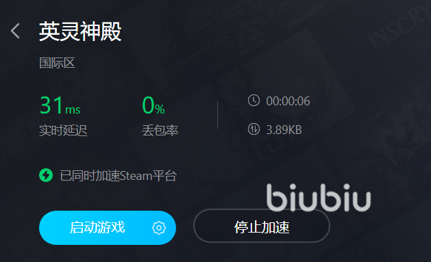 英灵神殿加速器推荐哪个 英灵神殿加速器用什么好
