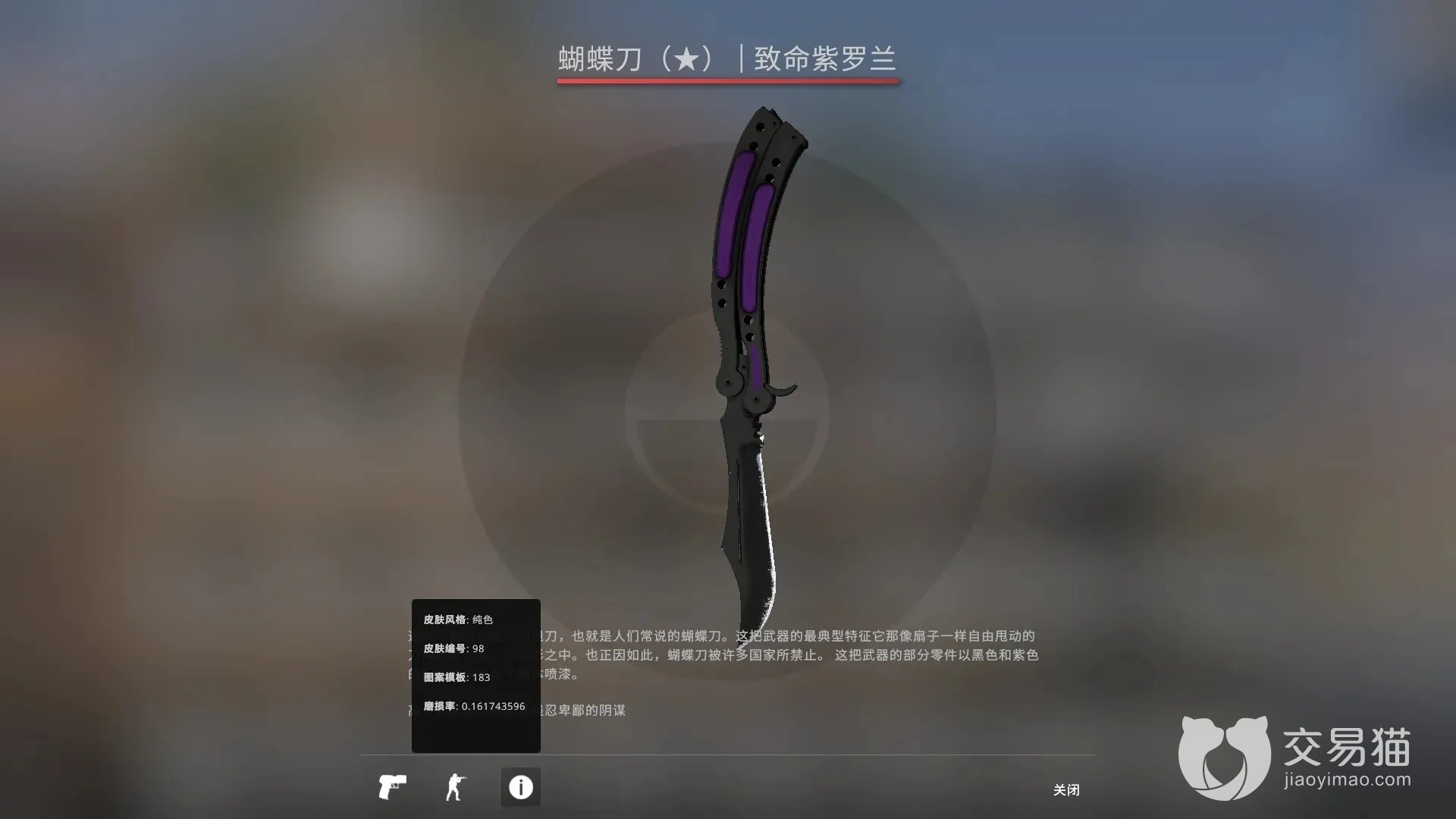 csgo皮肤号在哪买更正规 csgo皮肤号专业交易平台推荐