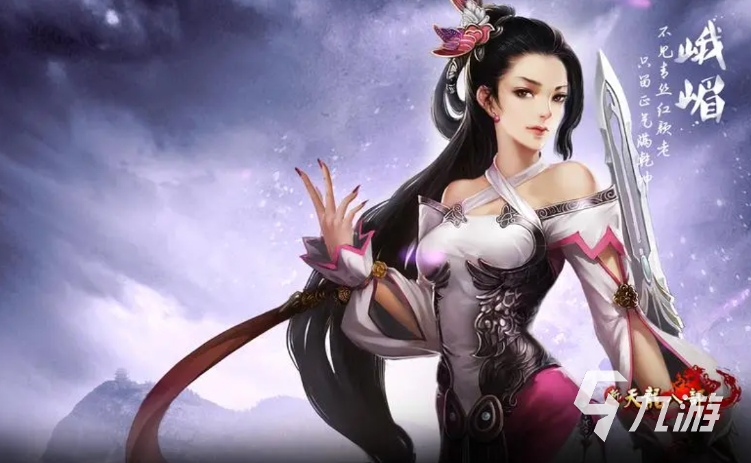 新天龙八部手游武器皮肤 新天龙八部手游武器皮肤攻略