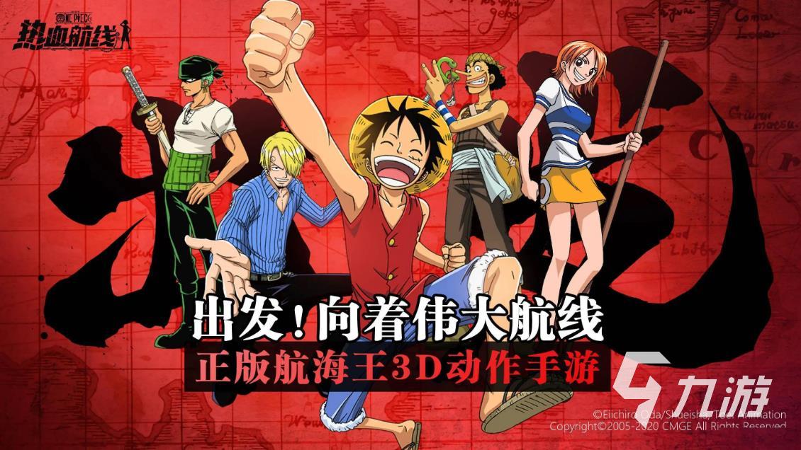有关海盗的大型游戏排行榜2023 好玩的海盗手游有哪些