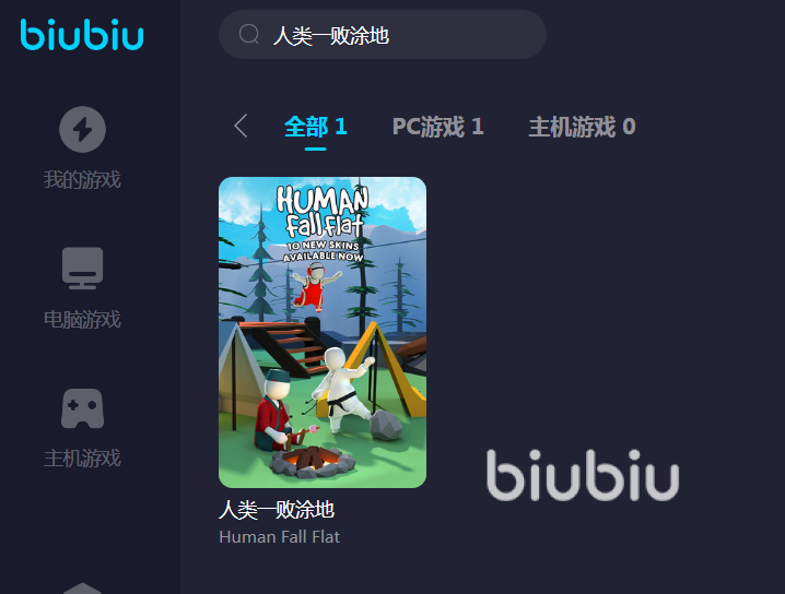 人类一败涂地进不去房间一直加载怎么办 人类一败涂地游戏加速器推荐