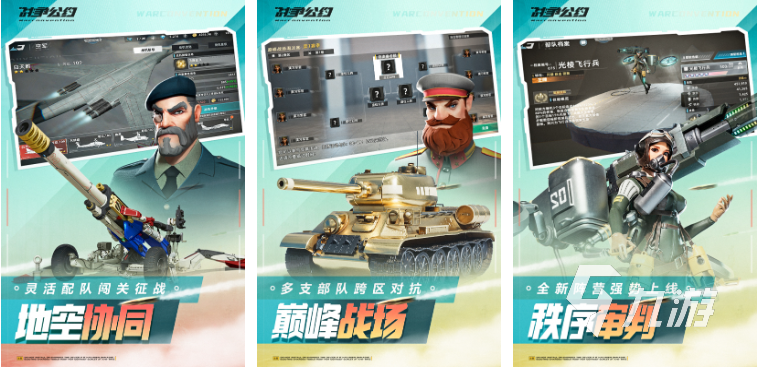 战争卡牌手游哪几个好玩 2023精品卡牌手游合集