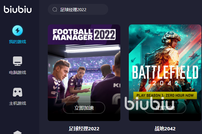 足球經(jīng)理2022閃退怎么辦 足球經(jīng)理2022加速器用哪個(gè)好