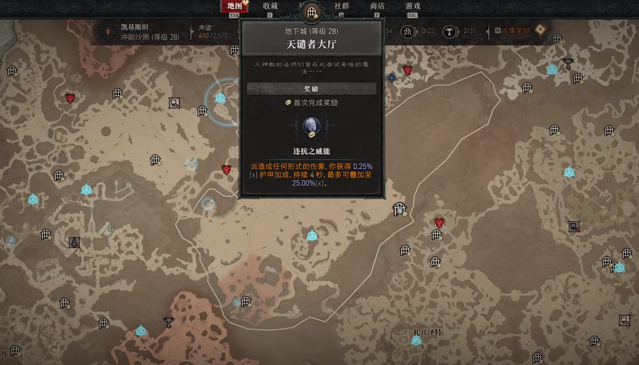 暗黑破坏神4切换武器怎么切换 武器切换方法介绍