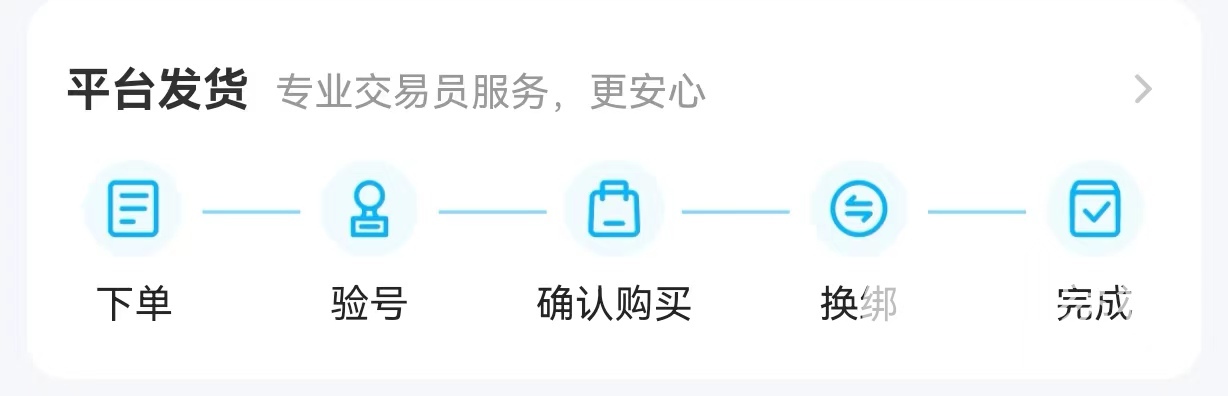 蛋仔派对账号买卖去哪里 优质的账号交易平台推荐