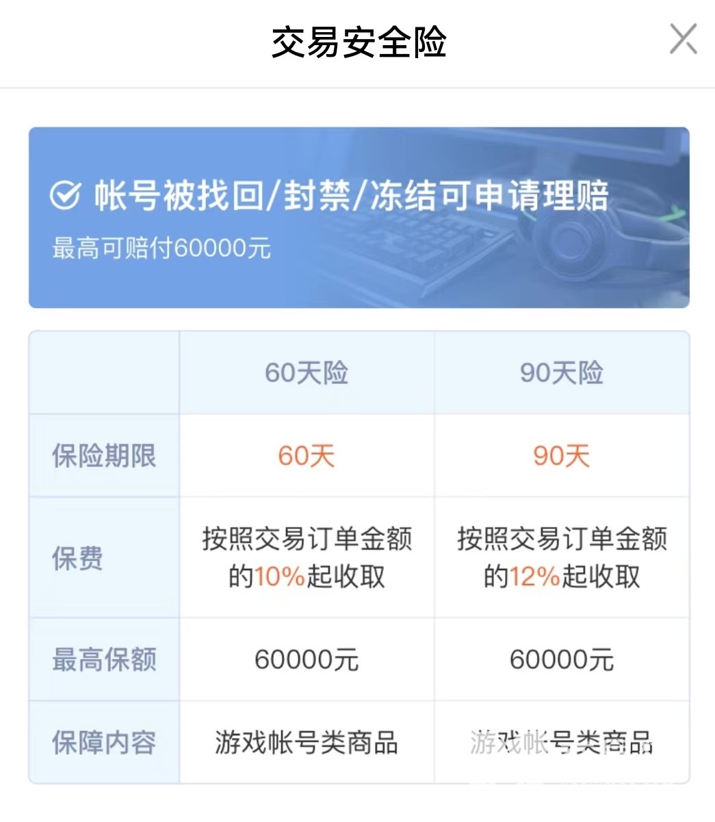 镇魂街天生为王买号哪个平台好 镇魂街天生为王买号平台推荐