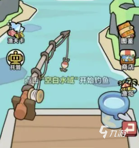 洋葱骑士团鱼钩选择 洋葱骑士团钓鱼攻略一览