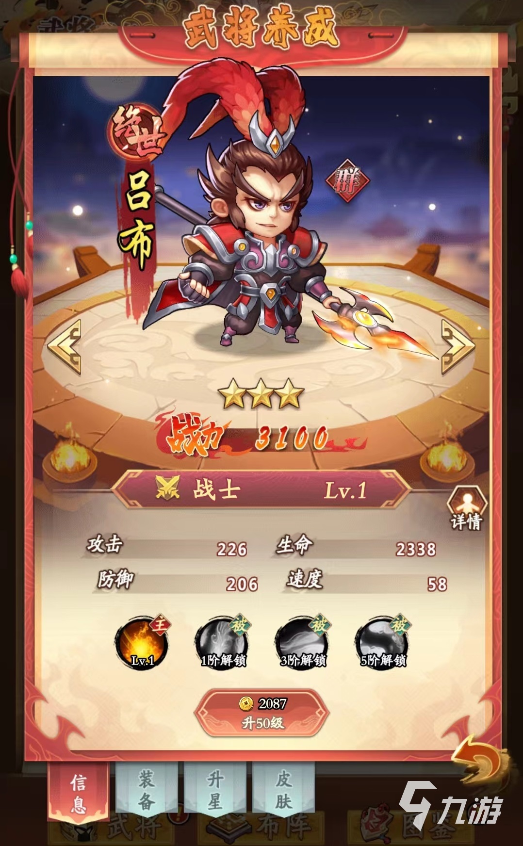 乱世三国阵容怎么搭配 武将阵容选择攻略