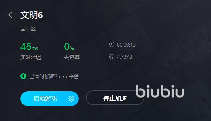 文明6声音卡顿怎么解决 靠谱的文明6加速器有什么