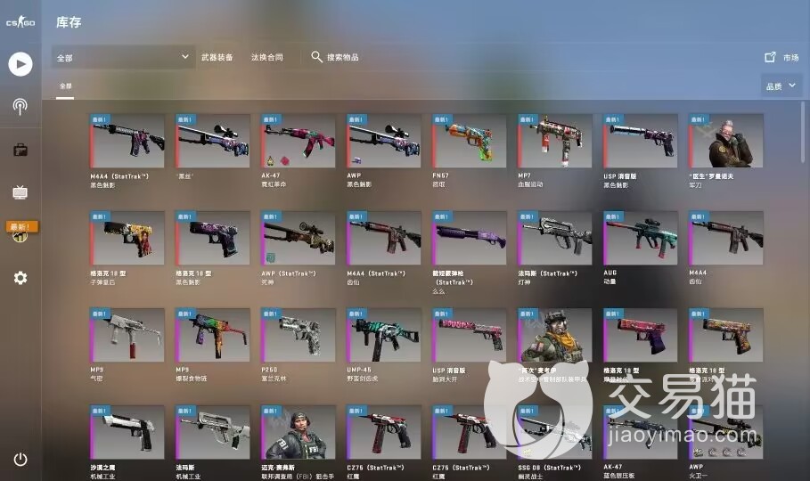 csgo皮肤号在哪买更正规 csgo皮肤号专业交易平台推荐