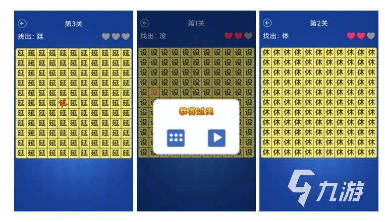 熱門的小學(xué)生漢字游戲大全 2023好玩的漢字游戲下載排行