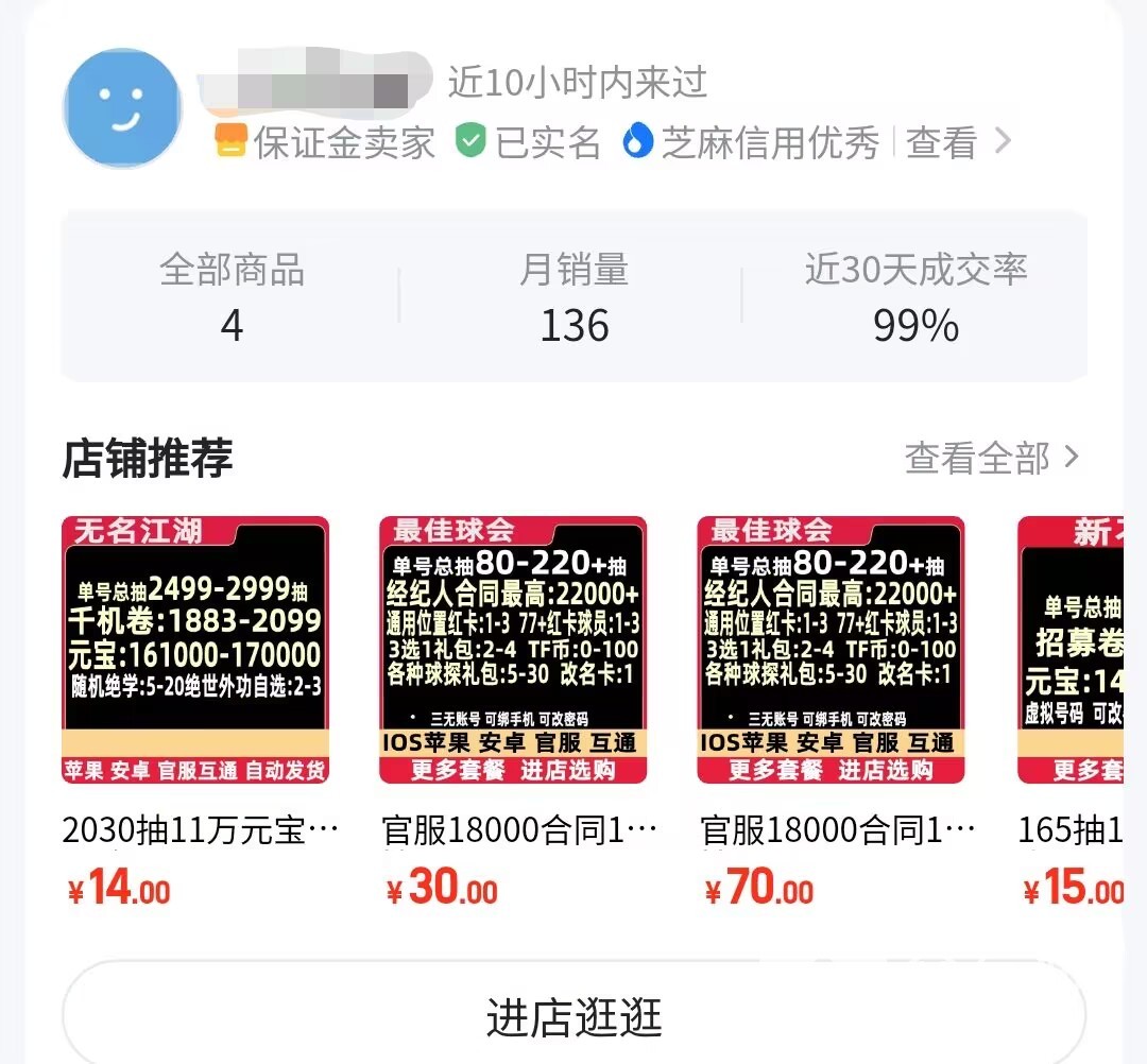 无名江湖怎么刷初始号 无名江湖哪里能买初始号更靠谱