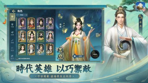 滄海浮生志截圖3