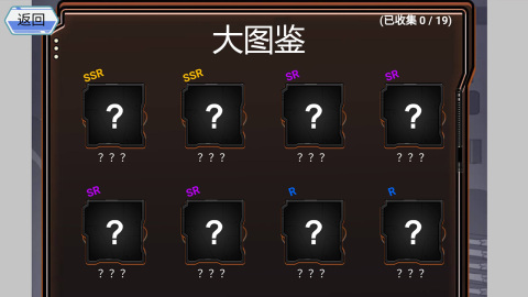召唤十连截图