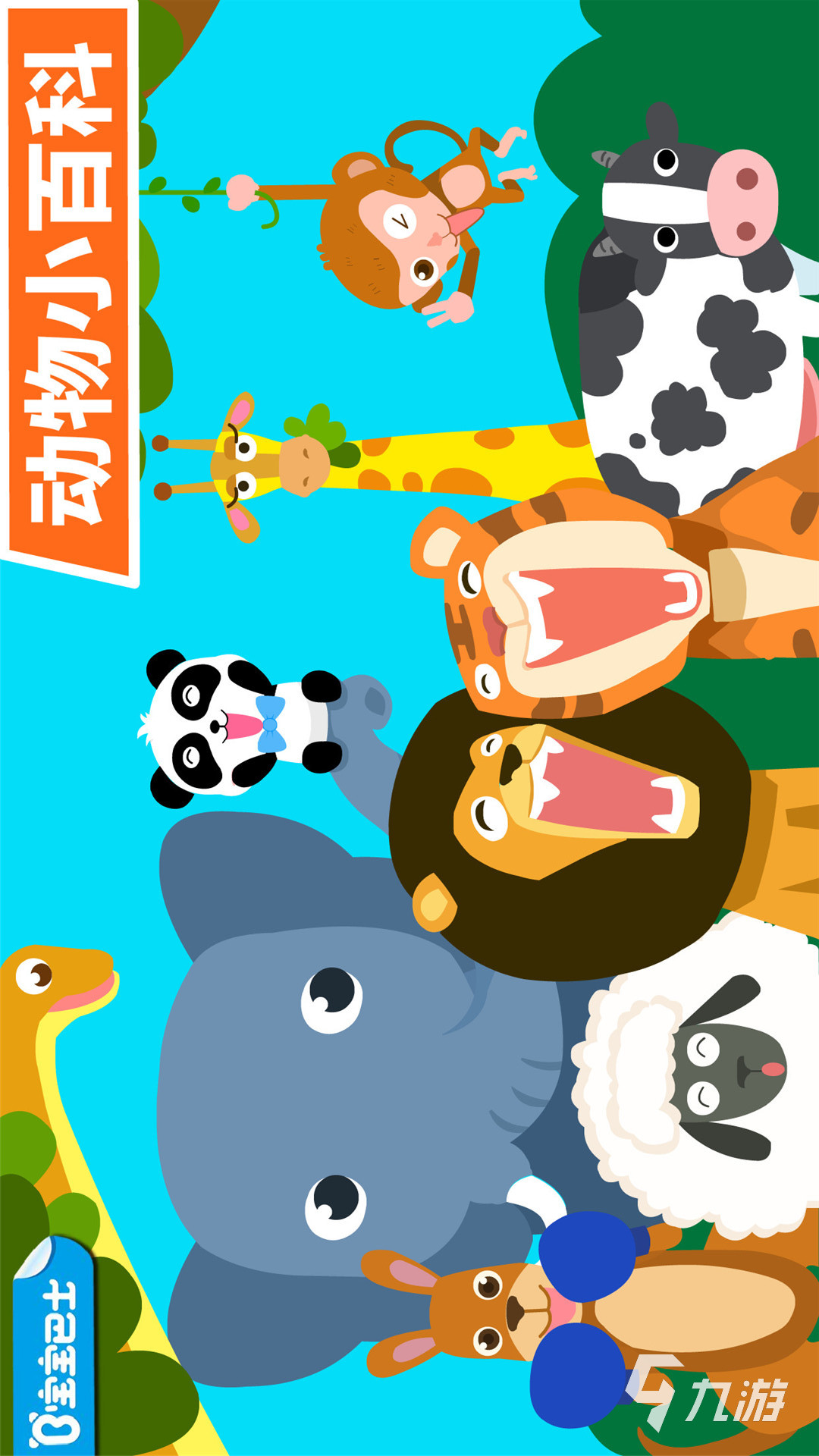 受欢迎的动物战争游戏大全 2023动物模拟题材手游有哪些